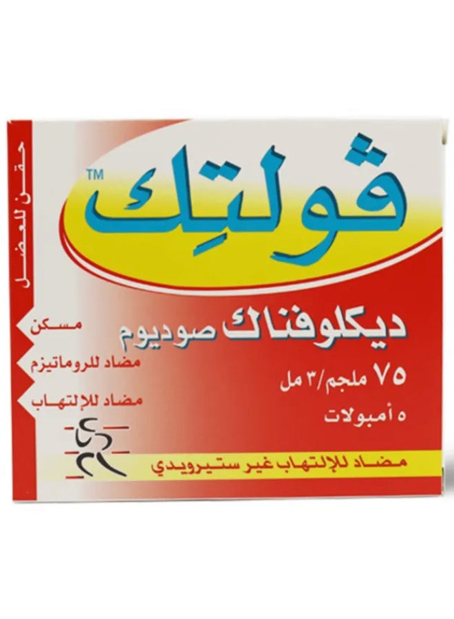 فولتك 75 مجم 3مل 5 امبول - Image 2